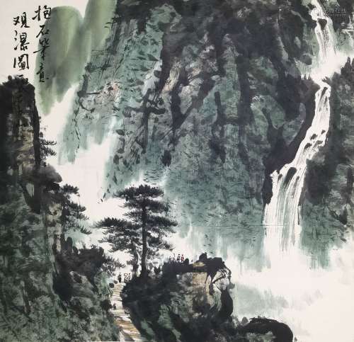 李山 b.1926 观瀑图
