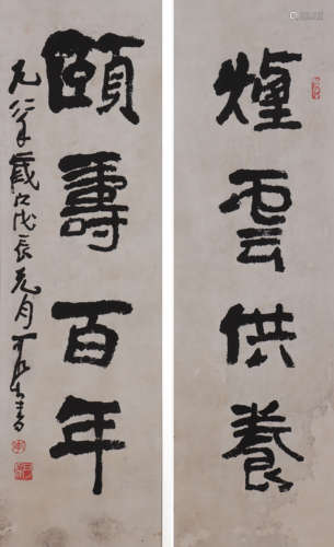 李可染 1907-1989 隶书四言联