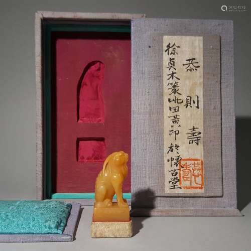 Xu Zhen Woodcut Tianhuang Beast Button Seal
