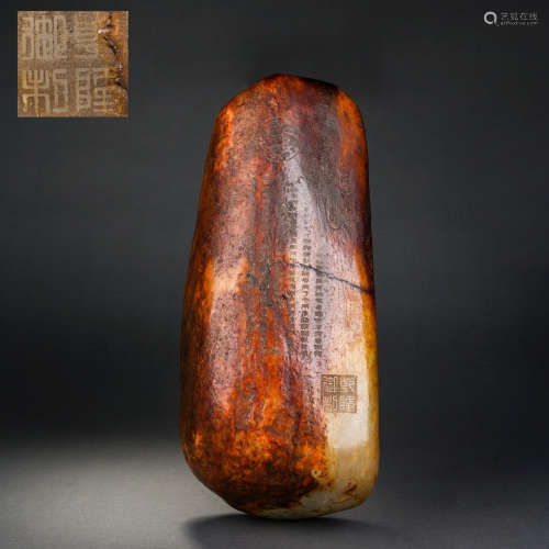 Qing Dynasty Hetian Jade Poetry Stone