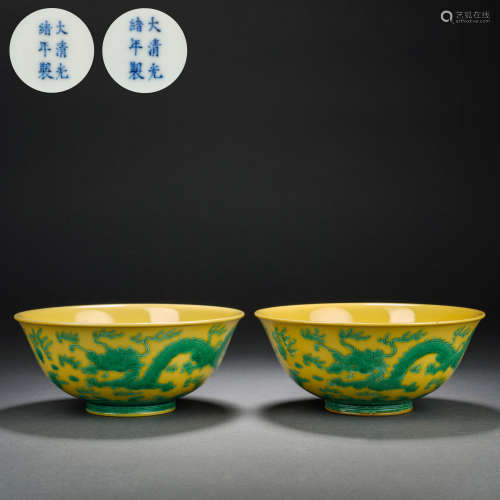 A Pair of Yellow Ground and Green Glazed Dragon Pattern Bowl...