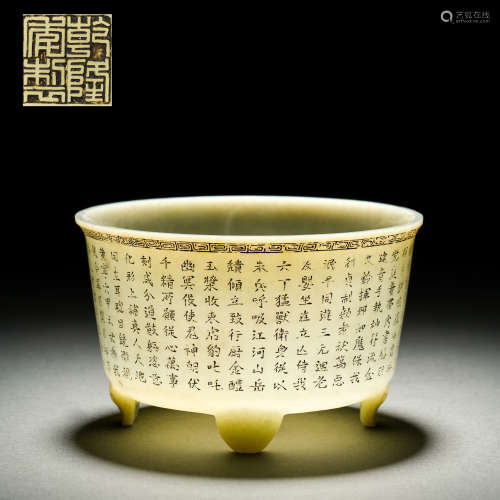 Qing Hetian Jade Poetry Furnace