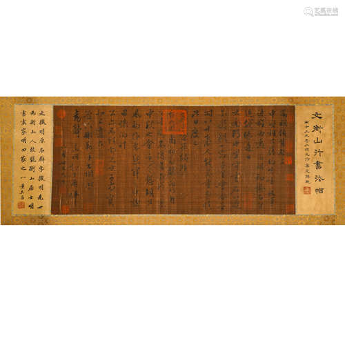 Wen Zhengming Calligraphy