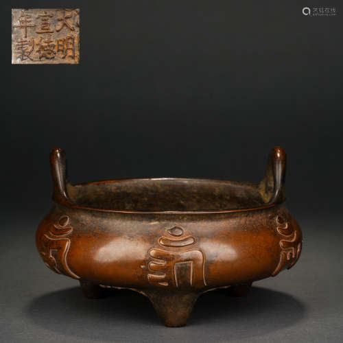 Ming Xuande Copper Awen Double Ear Furnace