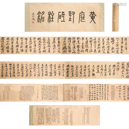 Huang Tingjian Calligraphy Hand Scroll