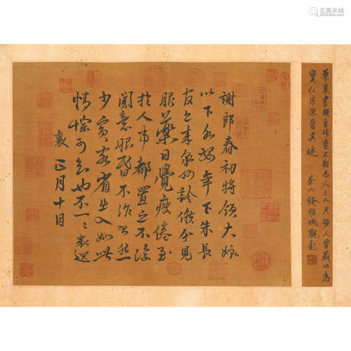 Calligraphy by Cai Xiang
