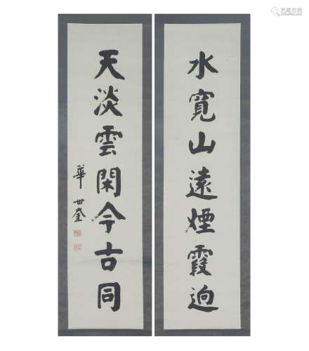 A CHINESE CALLIGRAPHY COUPLET