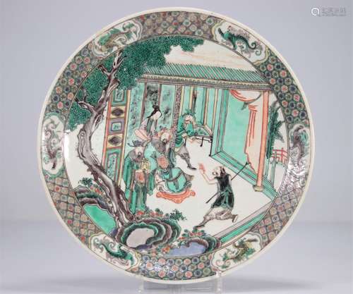 Grand plat en porcelaine famille verte époque kangxi<br />
P...