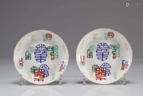 Paire d'assiettes en porcelaine, décors de shou longue vie<b...