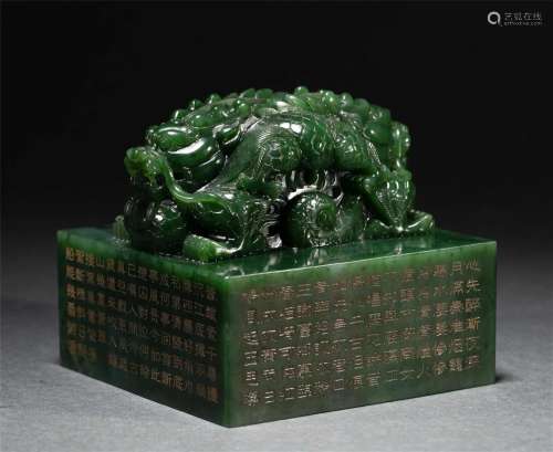 A CHINESE INSCRIBED SPINACH GREEN JADE DRAGON SEAL