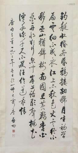 A CHINESE CALLIGRAPHY OF HORSES SIGNED