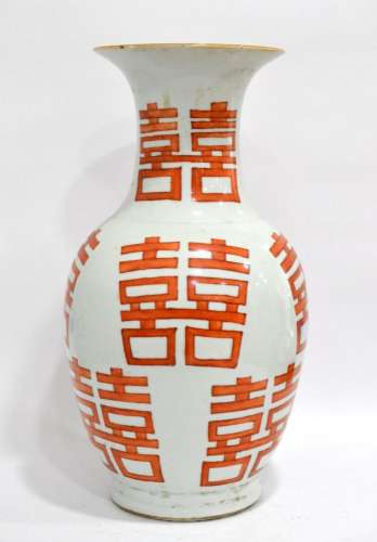 Chinese Double Happiness Vase