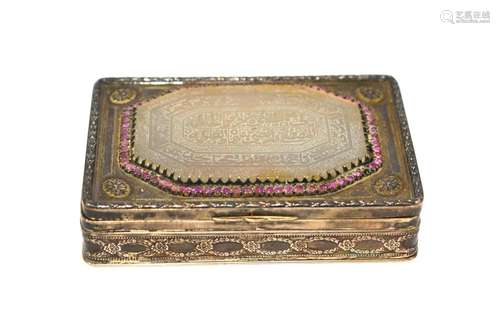 Islamic Box w Agate Calligraphy