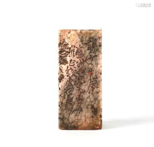 Chinese Carved Square Soapstone Seal