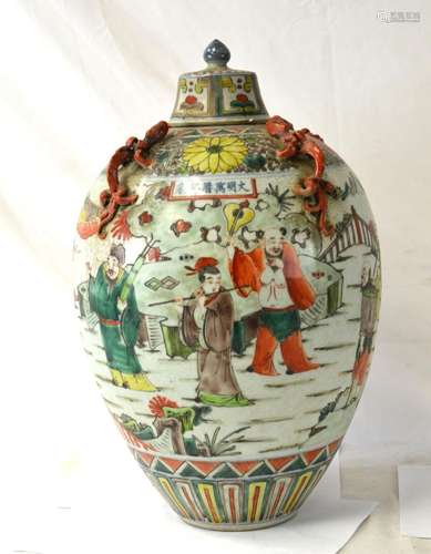 Chinese Famille Rose Vase w. Cover