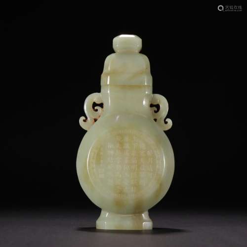 Hetian Jade Seed Material Engraved Poetry Cover Vase