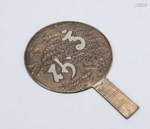 Bronze mirror with horai motif, Japan, Edo period, 1st half ...