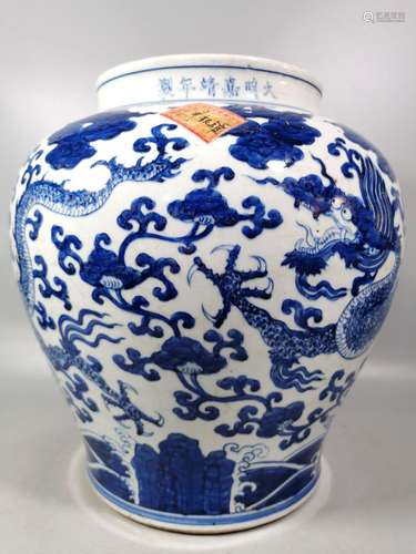 Blue and white dragon jar