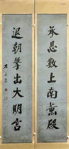 Zuo Zongtang's couplet vertical axis