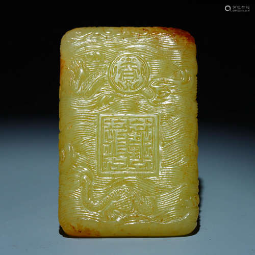 Hotan Jade Topaz Double Dragon Pendant in Qing Dynasty