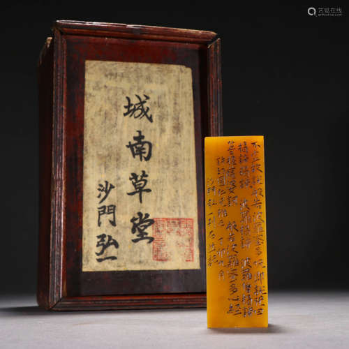 In the Republic of China, Tian Huangshi carved a heart sutra...