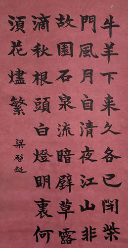 (Liang Qichao) Paper calligraphy vertical axis