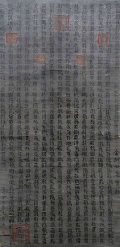 (Li Yuanhao) Paper based Vajra Ruyi Treasure Sutra