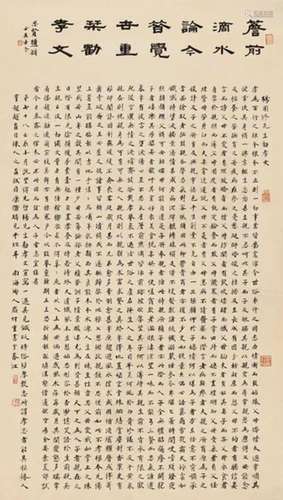 罗叔重 壬辰（1952年）作 行书劝孝文 立轴