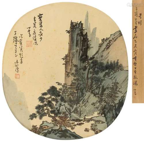 溥儒 戊寅（1938年）作 山水 立轴