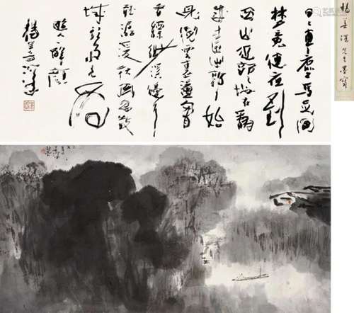 杨善深 乙亥（1995年）作 山水 立轴