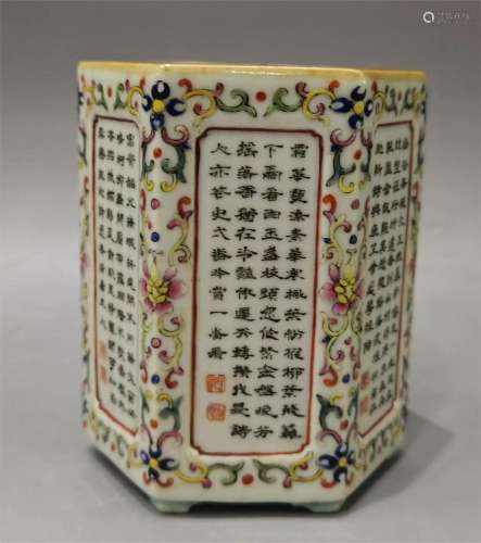 Qing Dynasty pastel brush holder for poetry and prose