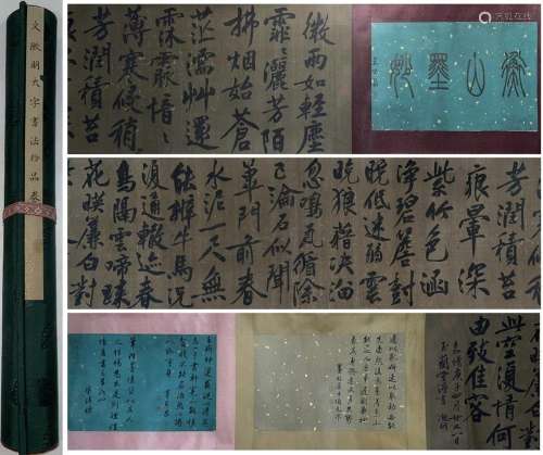 Long scroll of Wen Zhengming's calligraphy