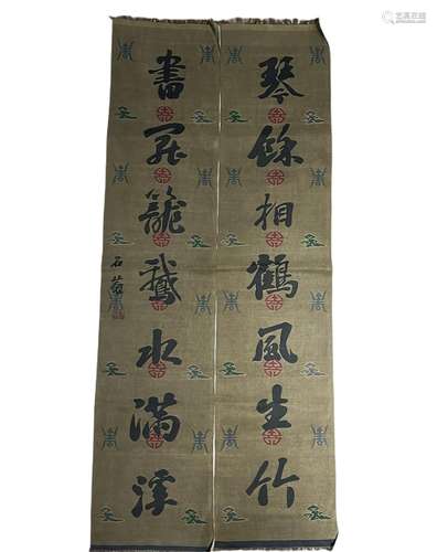 Shi An, Chinese Embroidery Couplet, 18th Century