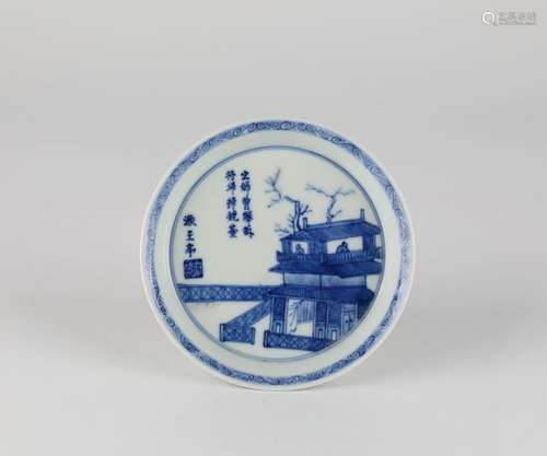 Chinese blue and white glazed porcelain dish, 17th century