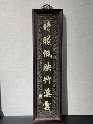 Chinese Hotan Jade and Wood Carved Plaque