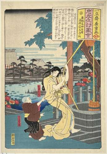 Utagawa Hiroshige (1797-1858)<br />
Onze oban tate-e de la s...