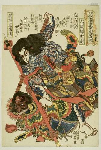 Utagawa Kuniyoshi (1797-1861)<br />
Oban tate-e de la série ...