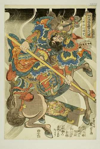 Utagawa Kuniyoshi (1797-1861)<br />
Oban tate-e de la série ...