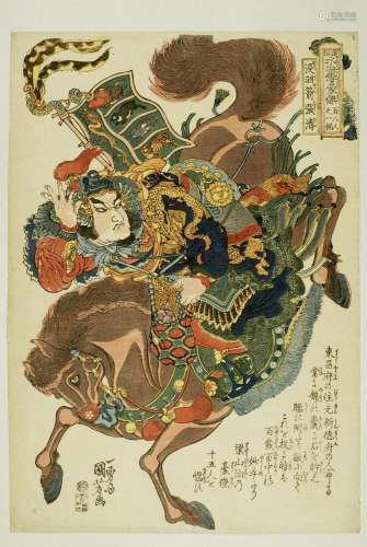 Utagawa Kuniyoshi (1797-1861)<br />
Diptyque oban tate-e de ...