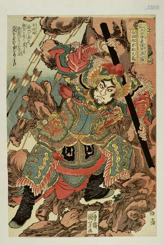 Utagawa Kuniyoshi (1797-1861)<br />
Oban tate-e de la série ...