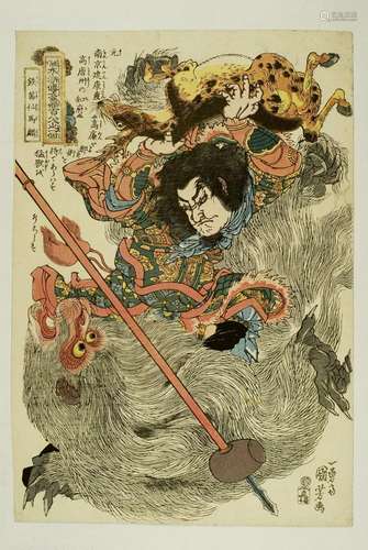 Utagawa Kuniyoshi (1797-1861)<br />
Oban tate-e de la série ...