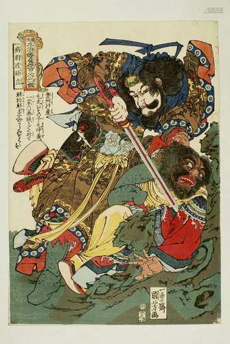 Utagawa Kuniyoshi (1797-1861)<br />
Oban tate-e de la série ...