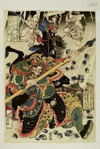 Utagawa Kuniyoshi (1797-1861)<br />
Oban tate-e de la série ...