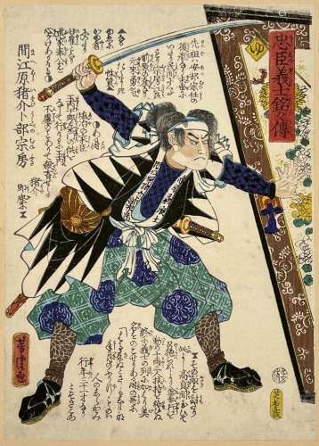 Utagawa Yoshitora (act. 1836-1887)<br />
Vingt-huit chuban t...