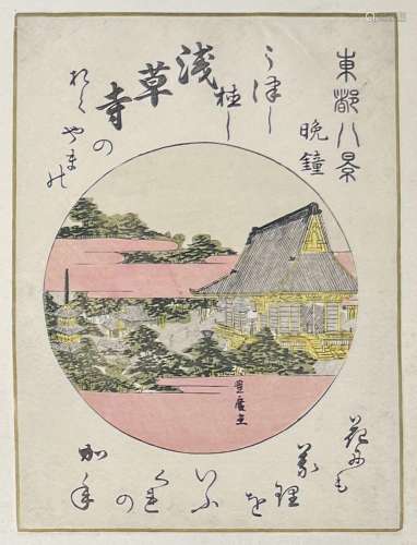 Utagawa Toyohiro (1773-1828)<br />
Huit chuban de la série T...