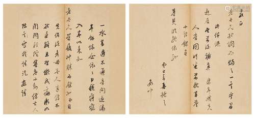 Gao Shiqi<br />
Gao Shiqi 1645-1704 高士奇 | Letter 書札一通