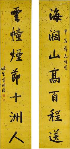 Zeng Guofan<br />
Zeng Guofan 1811-1872 曾國藩 | Calligraphy...