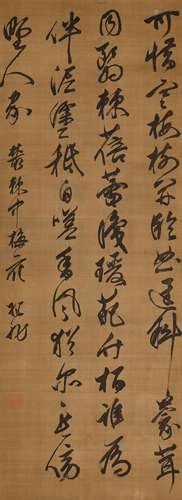 Zhu Jizuo<br />
Zhu Jizuo 1593 - 1649 朱繼祚   | Poem in cur...