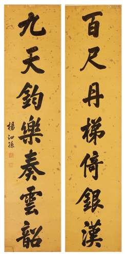 Yang Sisun<br />
Yang Sisun 1823 - 1889 楊泗孫 |  Calligraph...