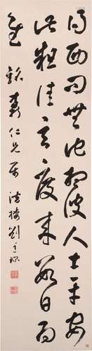 Liu Tingchen<br />
Liu Tingchen 1867 - 1932  劉廷琛 | Callig...